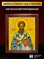 Икона Лев Катанский преподобный, деревянная рамка со стеклом 15х18х2 см 179