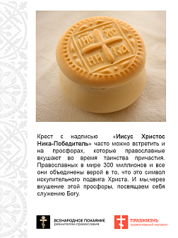Набор шевронов ХРИЗМА + НИКА, на липучке, черный/топленое молоко, оксфорд, диаметр 9 см, 2 шт.