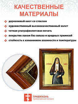 Икона "Елизавета", св. прпмч. вел. кнг., с золочением поталью, 10022-УЛ Икона "Елизавета", св. прпмч. вел. кнг., с золочением поталью, 10022-УЛ