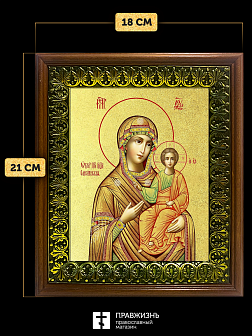 Икона Божией Матери Смоленская с золочением, деревянная рамка с басмой и стеклом 18х21х2,5 см 133