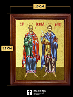 Икона Косьма и Дамиан бессребренники и чудотворцы с золочением, деревянная рамка со стеклом 15х18х2 Икона Косьма и Дамиан бессребренники и чудотворцы с золочением, деревянная рамка со стеклом 15х18х2
