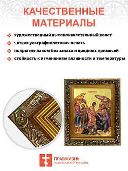 Икона "Воскресения Христова" с золочением поталью, 05005-УЛ