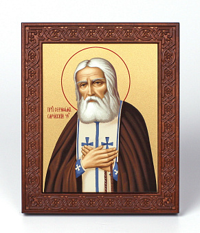 Икона на дереве 18х22 прокат, ковчег с резным обрамлением, упаковка Серафим Саровский 1 Икона на дереве 18х22 прокат, ковчег с резным обрамлением, упаковка Серафим Саровский 1