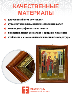 Образ святых Иоакима и Анны, праведных богоотцов (родителей Пресвятой Богородицы), 09ИА1
