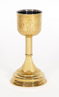 Потир-чаша №2 0, 5л конусной с вкладышем (нерж. сталь) ручная гравировка золочение