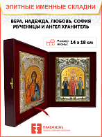 Икона складень Вера Надежда Любовь София Ангел Хранитель 044