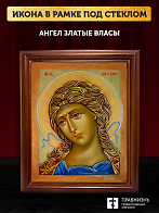 Икона Гавриил Архангел Ангел Златые Власы, деревянная рамка со стеклом 15х18х2 см 1136 Икона Гавриил Архангел Ангел Златые Власы, деревянная рамка со стеклом 15х18х2 см 1136