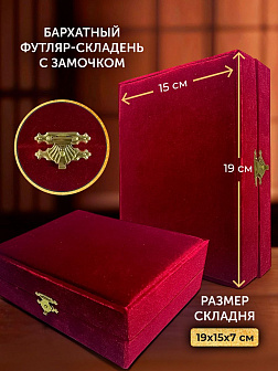 Икона Дион Римский и Ангел Хранитель в ризах именной бархатный складень, 19х15х7см