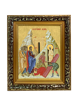 Образ "Воскрешение святого Лазаря Четверодневного", 05В8 Образ "Воскрешение святого Лазаря Четверодневного", 05В8