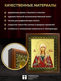 Икона Виктория Кордувийская (Кордубская) мученица с золочением, деревянная рамка с басмой и стеклом 