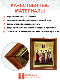 Именная икона Царская Семья на холсте в киоте 001