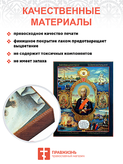 Икона под старину Святой Федор Ушаков