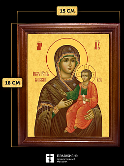 Икона Божией Матери Смоленская, деревянная рамка со стеклом 15х18х2 см 133 Икона Божией Матери Смоленская, деревянная рамка со стеклом 15х18х2 см 133