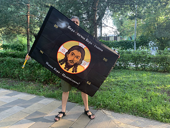 Флаг 228 Спас Нерукотворный Вера Вечна на черном 90х135 материал сетка для улицы