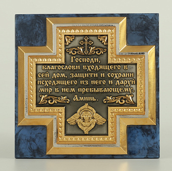 Крест для домашней молитвы №2 частичное золочение