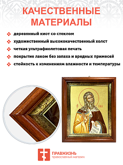 Икона "Илия Пророк Фесвитянин", св., с золочением поталью, 09И8-УЛ Икона "Илия Пророк Фесвитянин", св., с золочением поталью, 09И8-УЛ