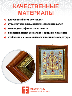 Икона Божией Матери "Знамение Курская-Коренная" с золочением поталью, 03З2-УЛ