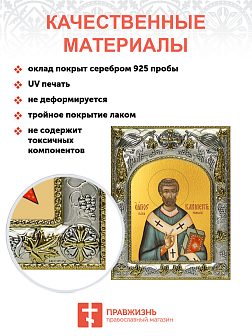 Икона складень Климент папа Римский и Ангел Хранитель 366