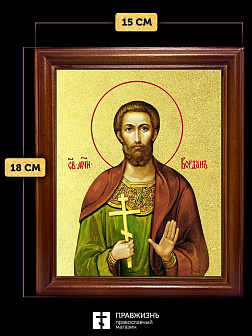 Икона Феодот Богдан Анкирский мученик с золочением, деревянная рамка со стеклом 15х18х2 см 169