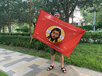 Флаг 205 Спас Нерукотворный Да воскреснет Бог на красном 90х135 материал шелк для помещений