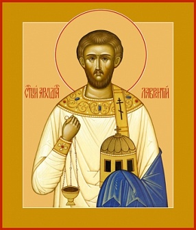 Икона Лаврентий Римский архидиакон мученик