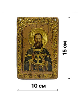Икона ИОАНН Кронштадтский, Праведный (ПОДАРОЧНАЯ)