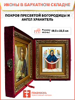 Образ Божией Матери "Покров Пресвятой Богородицы", 03П3