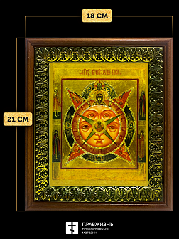 Икона Всевидящее Око Божие, деревянная рамка с басмой и стеклом 18х21х2,5 см 1114