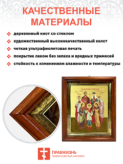 Икона "Святые Царственные страстотерпцы" с золочением поталью, 08СВ3-УЛ Икона "Святые Царственные страстотерпцы" с золочением поталью, 08СВ3-УЛ