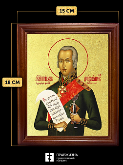 Икона Феодор Ушаков праведный с золочением, деревянная рамка со стеклом 15х18х2 см 144