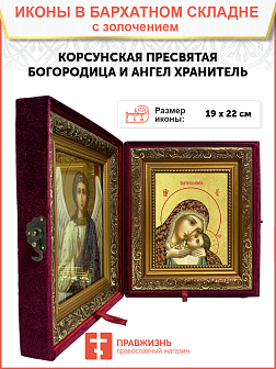 Икона Божией Матери "Корсунская" с золочением поталью, 03039-УЛ