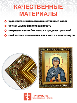 Образ святой Аллы Готфской, мученицы, 10А11 Образ святой Аллы Готфской, мученицы, 10А11