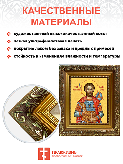 Образ святого Иоанна Воина, мученика, 09И13