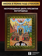 Икона Божьей Матери Непроходимая Дверь, деревянная рамка с басмой и стеклом 18х21х2,5 см 1106