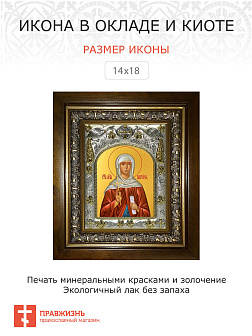 Икона Виктория Солунская