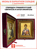 Икона Спиридон Тримифунтский 09С6-УЛ_SKL_KRA