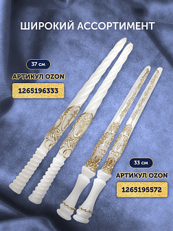 Венчальные свечи из 100% пчелиного воска 34 см (в широкой коробочке) Казань