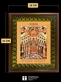 Икона собор Михаила Архангела, деревянная рамка с басмой и стеклом 18х21х2,5 см 105