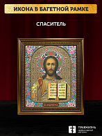 Икона Спаситель, бронзовая багетная рамка узкая с узором 15х18 см Икона Спаситель, бронзовая багетная рамка узкая с узором 15х18 см