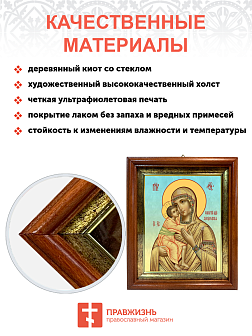 Образ Божией Матери "Федоровская", 03Ф1 Образ Божией Матери "Федоровская", 03Ф1