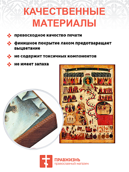 Икона Страшного Суда Новгород (16 век)