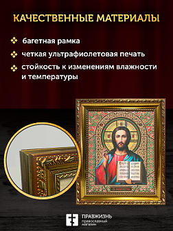Икона Спаситель, бронзовая багетная рамка узкая с узором 15х18 см Икона Спаситель, бронзовая багетная рамка узкая с узором 15х18 см