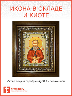 Икона Иосиф Волоцкий преподобный