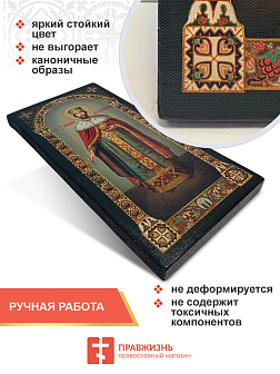 Именная икона Равноапостольный Царь Константин 088 15х30, царская