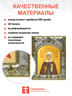 Икона складень Мелания Римляныня и Ангел Хранитель 157 Икона складень Мелания Римляныня и Ангел Хранитель 157