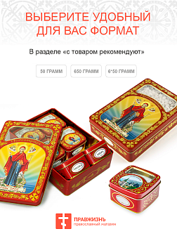 Церковный ладан Афонский натуральный благовония 6*50 гр Случайный набор ароматов