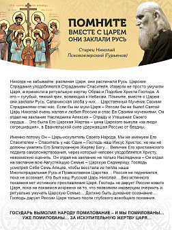 Царская Икона 012 БМ Взбранной Воеводе, за Христа до креста 24х30