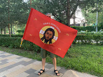 Флаг 204 Спас Нерукотворный Симъ Победиши на красном 90х135 материал шелк для помещений