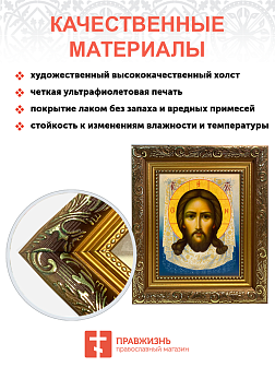 Икона Спас Нерукотворный на холсте в киоте 1130
