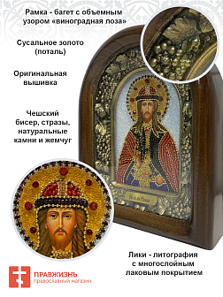 Икона именная Роман Рязанский Благоверный Князь 125 17 см Литография A-0061-1_YAP